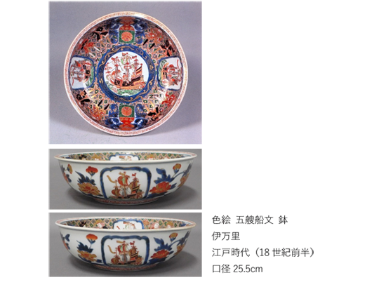 色絵五艘船文鉢(伊万里焼金襴手)を模した工芸品～南蛮絵大皿